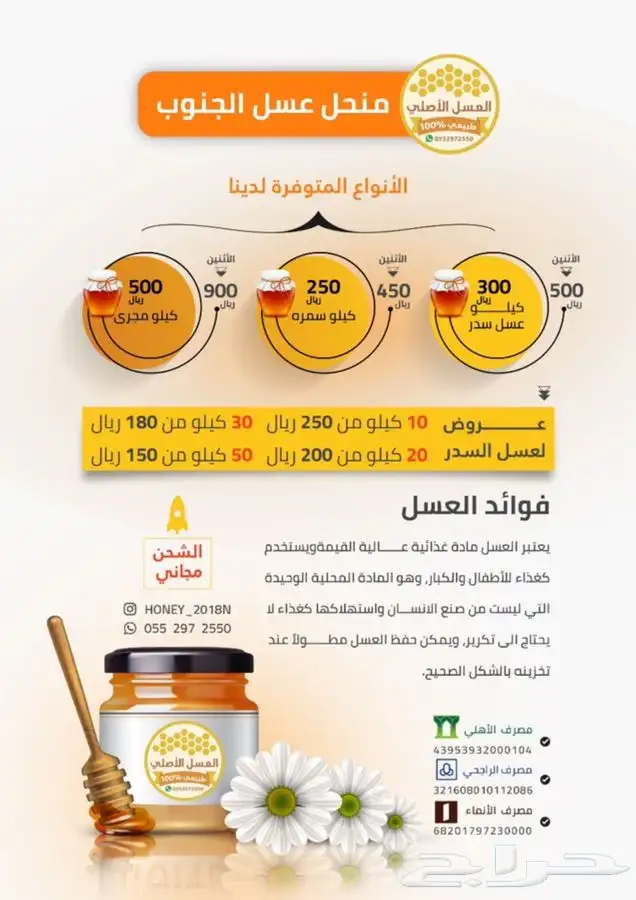 عسل بلدي مضمون بالذمه والامانه 4