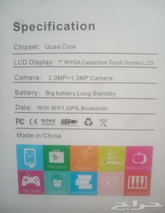 تابلت 7 بوصه 4