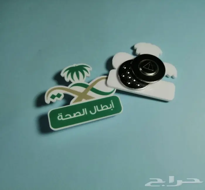 بروش ابطال الصحة 2