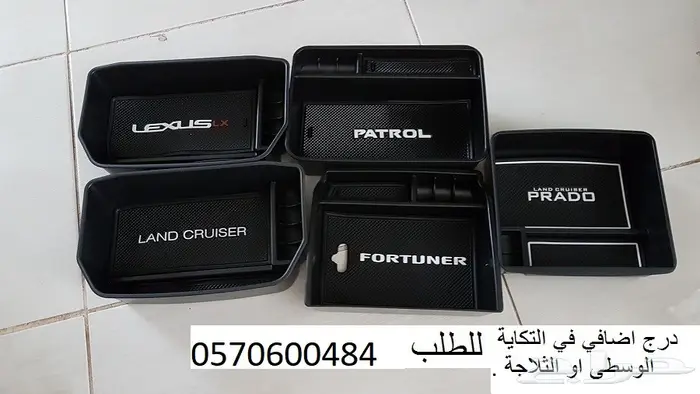 منظم ثلاجة برادو 2004 الى 2020 9