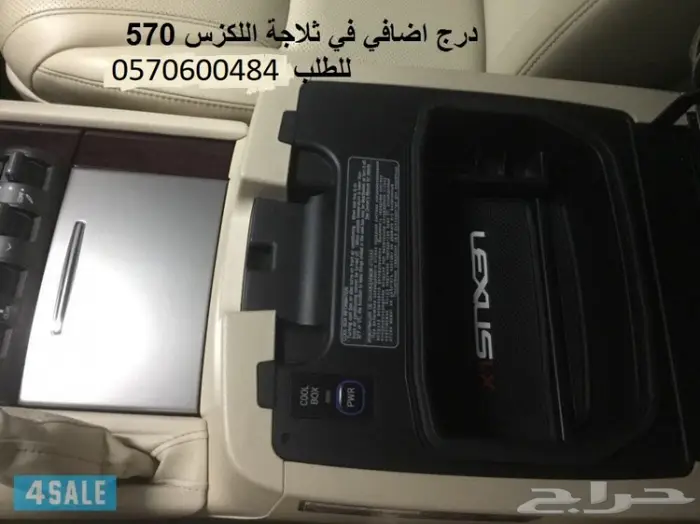 منظم ثلاجة برادو 2004 الى 2020 7