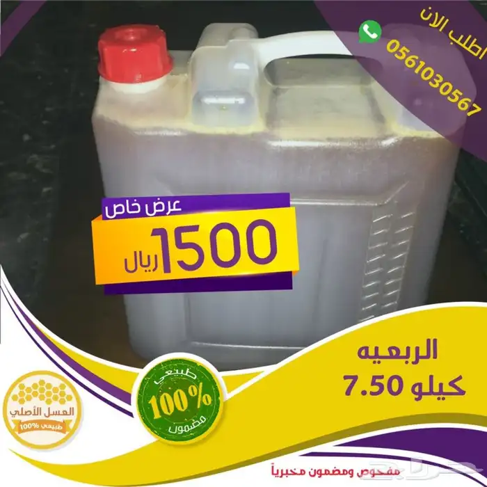 عسل بلدي مضمون بالذمه والامانه 2
