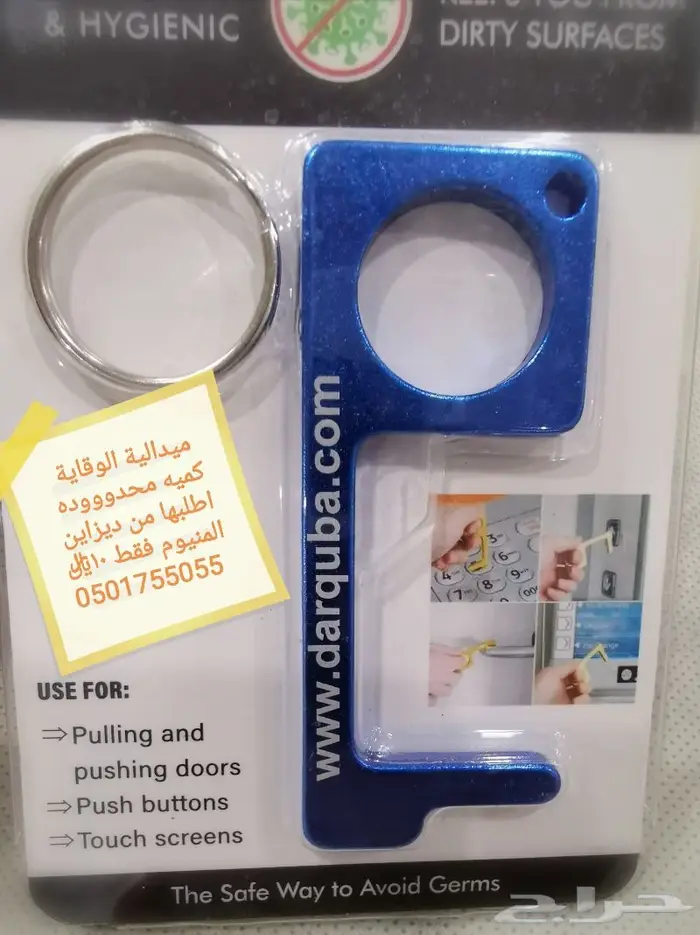 ميدالية الوقاية 0