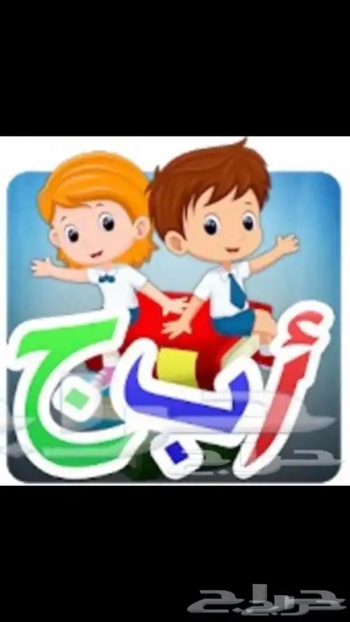 معلمة لجميع المراحل (بمنزل الطالب) وللصعوبات (النطق الخ..) 0