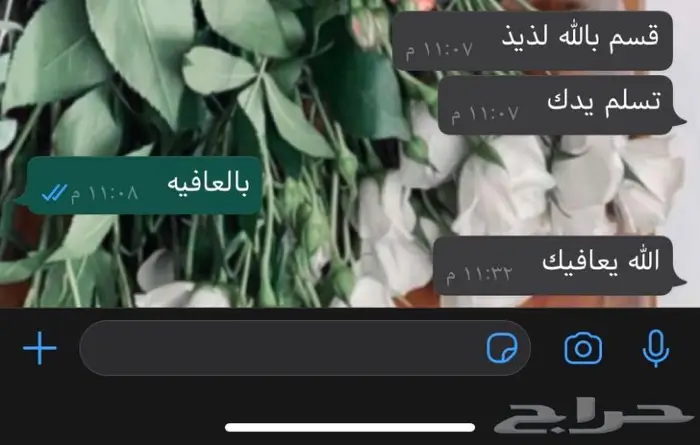 حلا ام علي  (اراء العملاء )  10