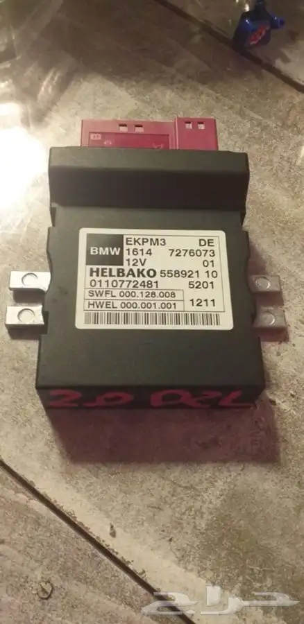 كمبيوتر( منظم -كتاوت ) طرمبة البنزين BMW 0