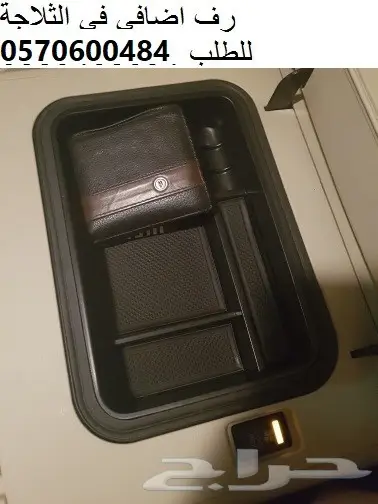 درج منظم الثلاجة للباترول فتك و الشاص الفتك 5