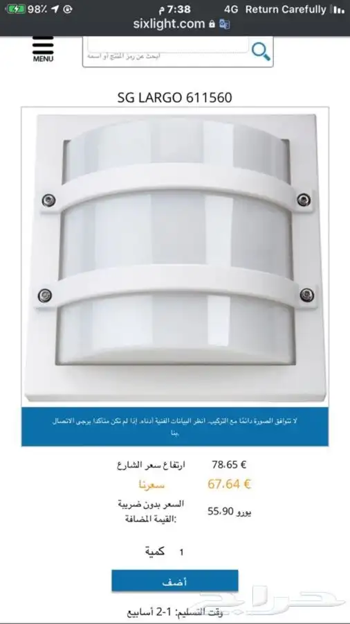 ليد خارج وداخل سور المنزل 4