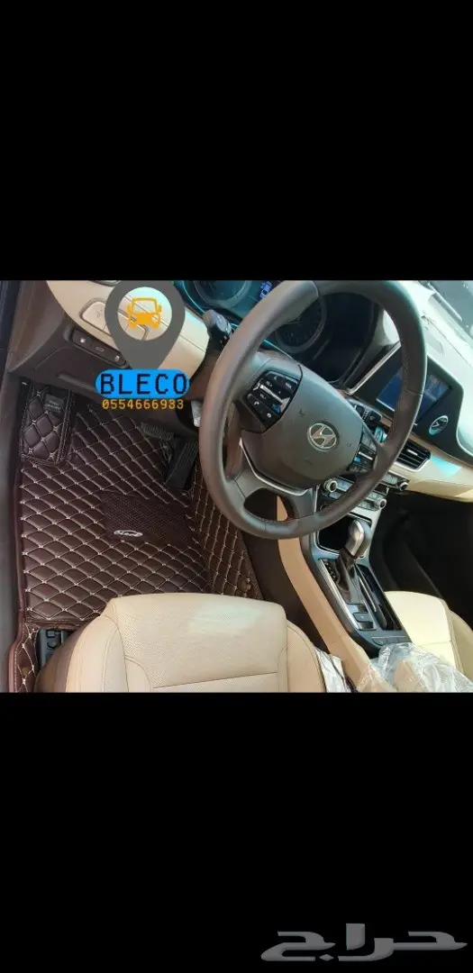 جلد ارضيات هافال ولجميع السيارات VIP 27