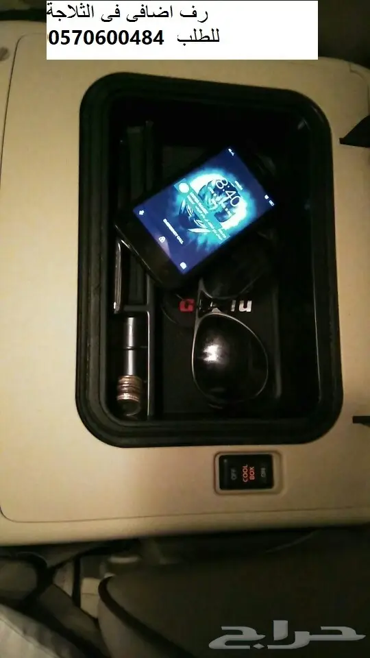 درج منظم الثلاجة للباترول فتك و الشاص الفتك 6