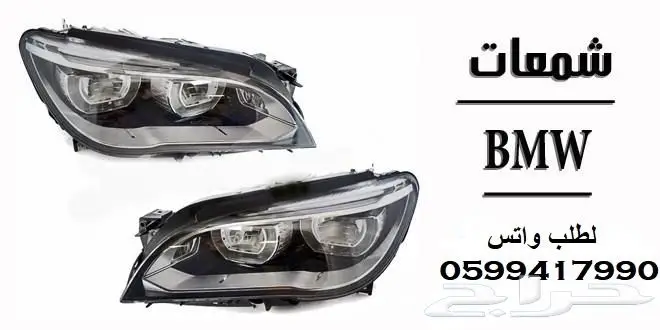 توفير جميع قطع الغيار الإستهلاكيهBMW_مرسيدس 3