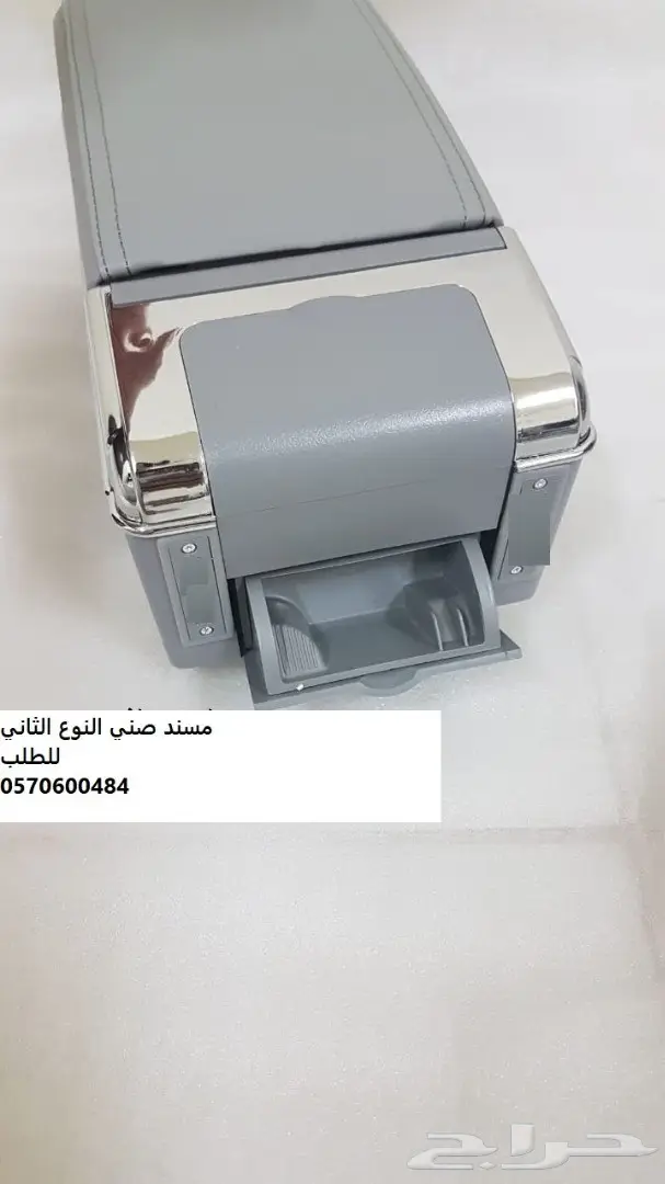 مسند مصمم لل صني موديل 2013 الى 2025 16