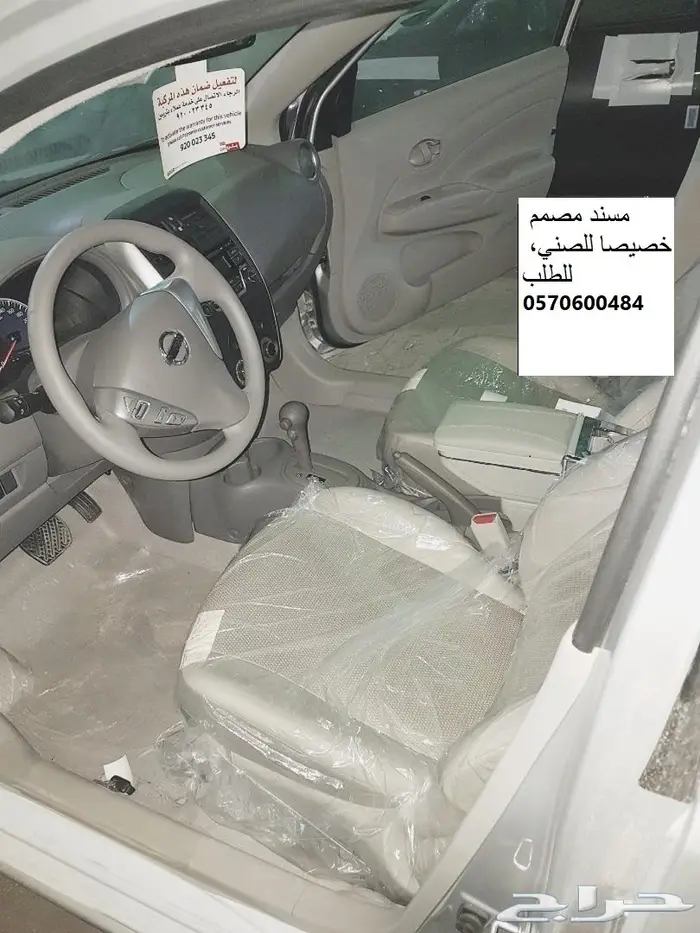 مسند مصمم لل صني موديل 2013 الى 2025 11