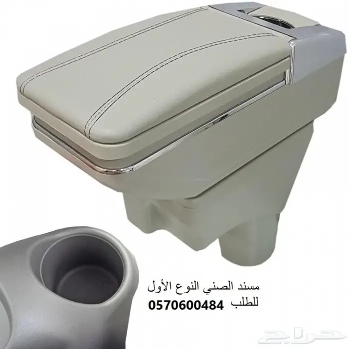 مسند مصمم لل صني موديل 2013 الى 2025 0