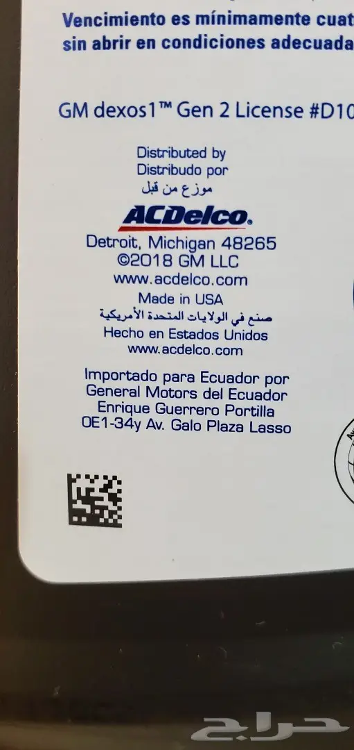 للبيع زيوت محركات امريكية اصلية ACDelco 1
