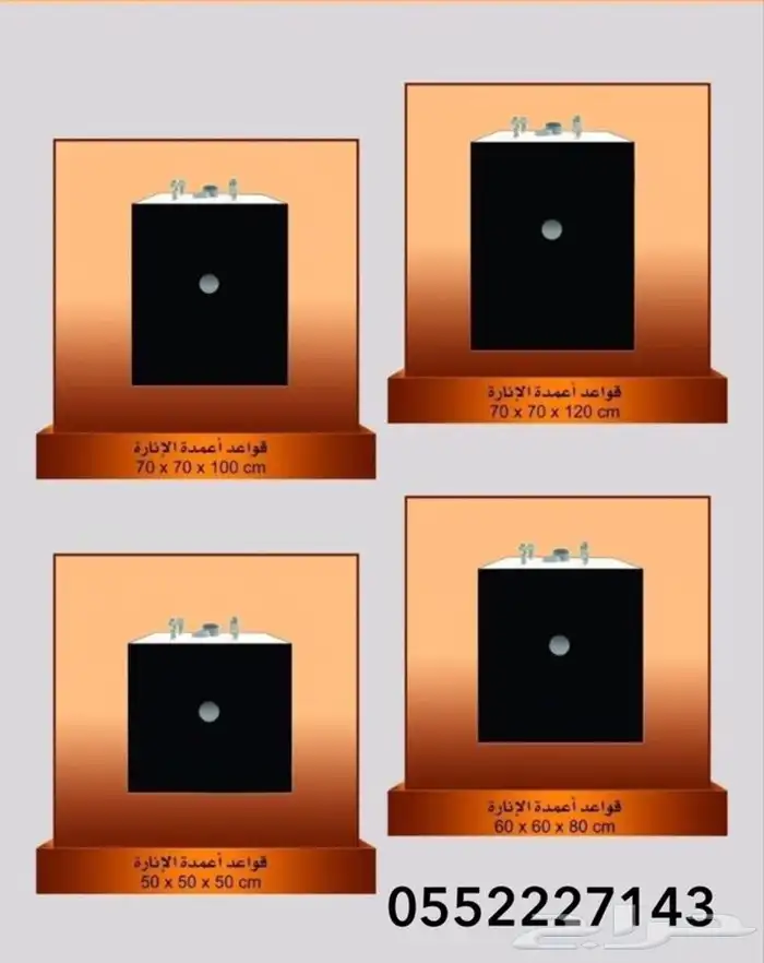 قواعد إنارة- حواجز خرسانية ( نيوجرسي)-صبات 15