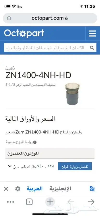 صفايات الضمان مدى الحياة 6