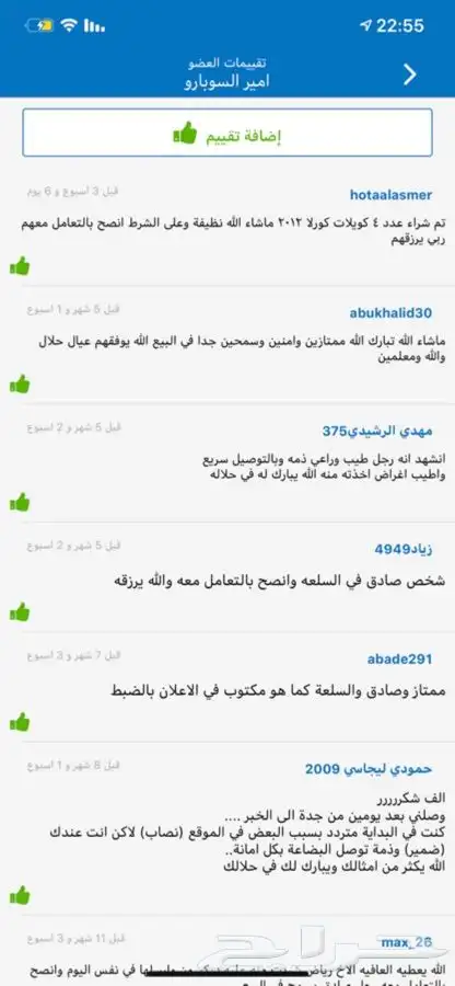 مكاين التيما 2013 - 2022 1