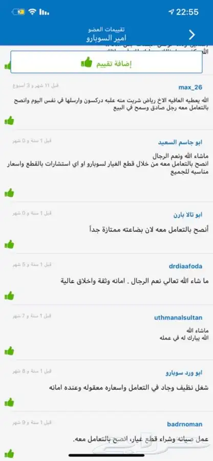 مكاين التيما 2013 - 2022 2