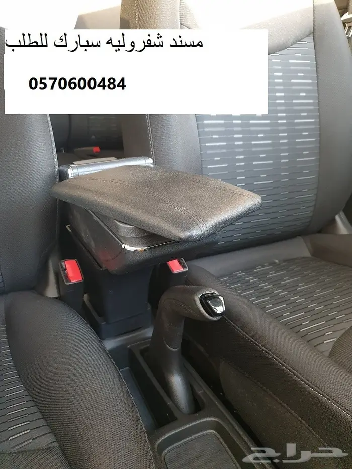 مسند (مركى)مصمم لل سبارك 2016 الى 2020 23
