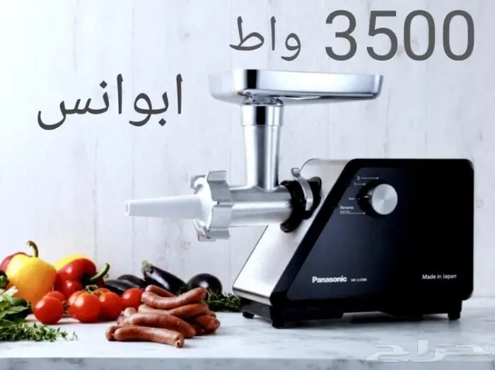 مفرمة لحم باناسونيك جيباس جودة عالية 7