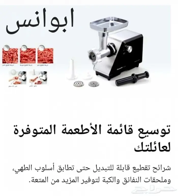 مفرمة لحم باناسونيك جيباس جودة عالية 6