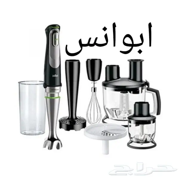 هاند بلندر يدوي خلاط متعدد والظائف 1