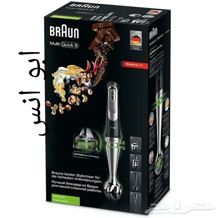 هاند بلندر يدوي خلاط متعدد والظائف 0