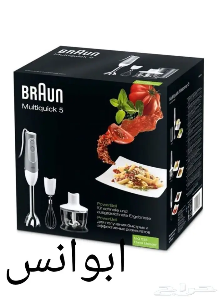 هاند بلندر يدوي خلاط متعدد والظائف 8