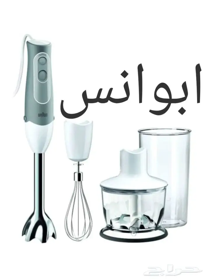 هاند بلندر يدوي خلاط متعدد والظائف 9