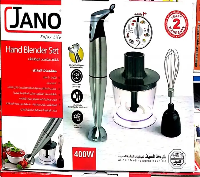 هاند بلندر يدوي خلاط متعدد والظائف 2