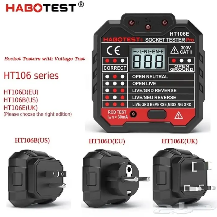 فاحص افياش الكهرب socket tester 0