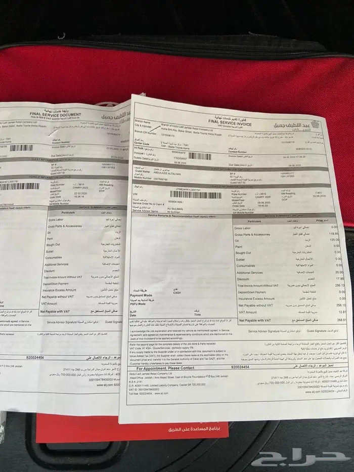 كامري 2020 ( تم البيع) 17