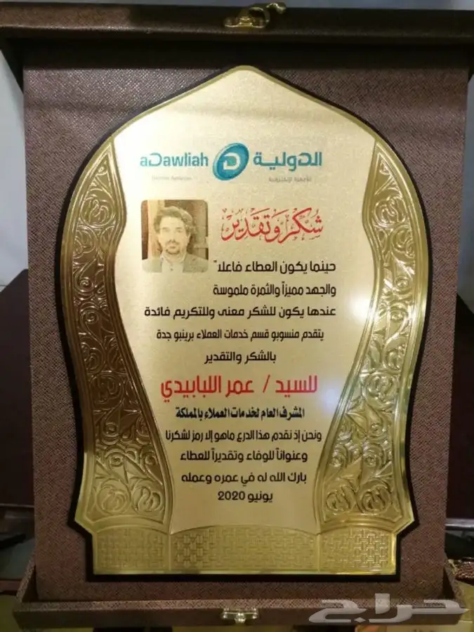 هدايا سيوف دروع بشوت 2