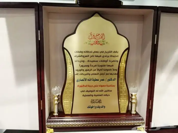 هدايا سيوف دروع بشوت 3