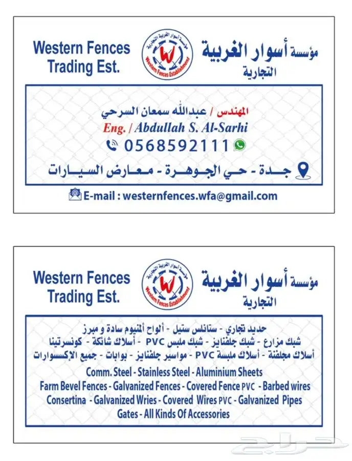 Metal mesh fencing and fencing contractor 14