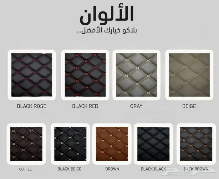 اجود وافخم انواع الجلد VIP لكزس Bleco Lx 52