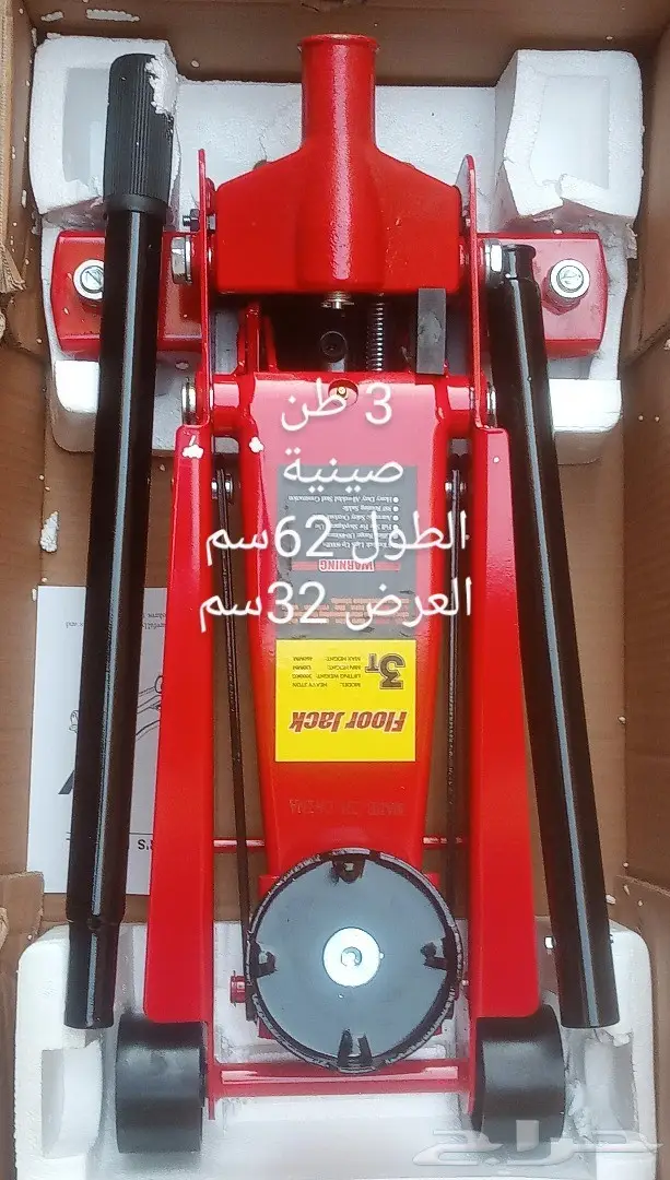 عفريتة 3طن و 5طن 5