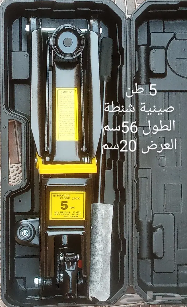 عفريتة 3طن و 5طن 2
