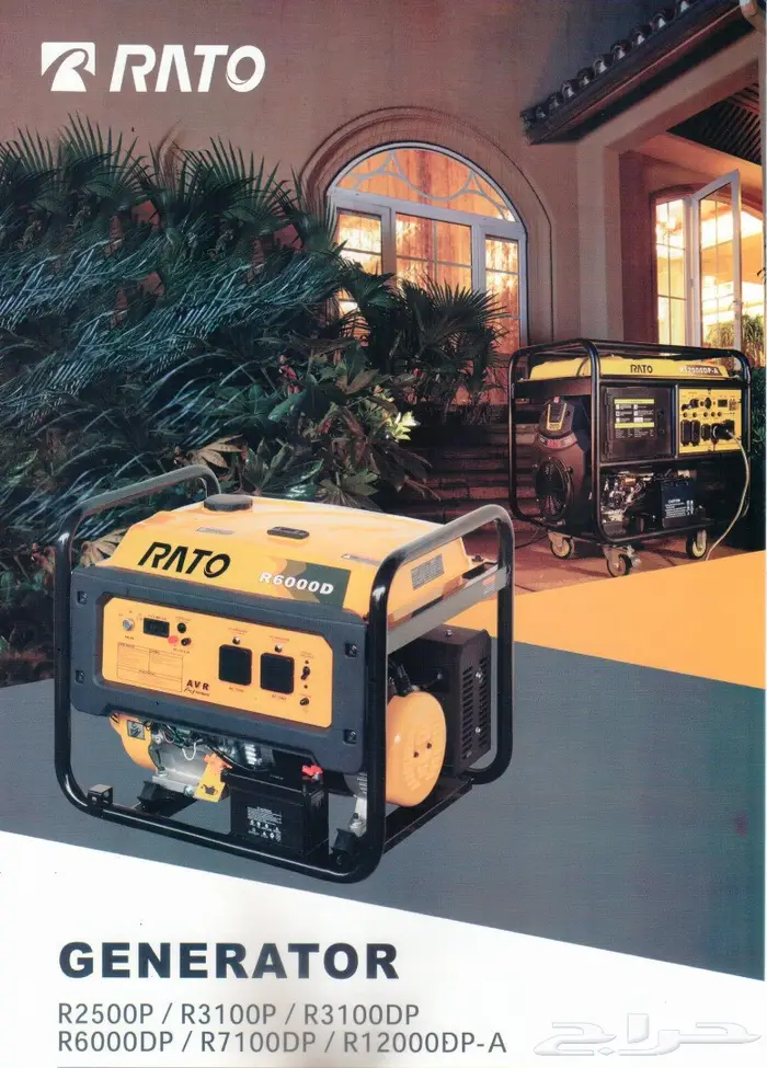 مولد كهرباء الأصلي Generator 8