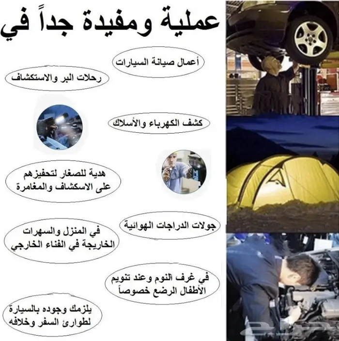 كشاف ليد للرحلات و البر 2