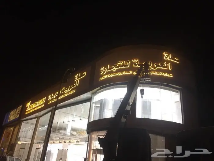 كلادينج وأحرف بارزه ولوحات إعلانية 11
