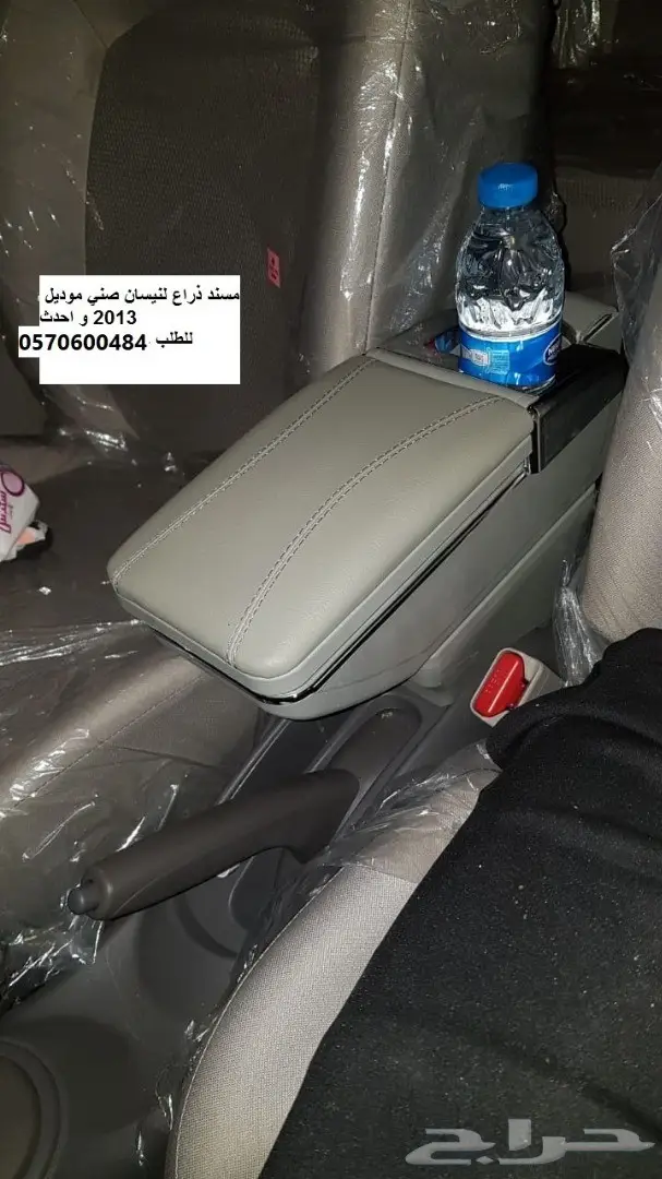 مسند صني مصمم خصيصا لموديل 2013 الى 2022 14