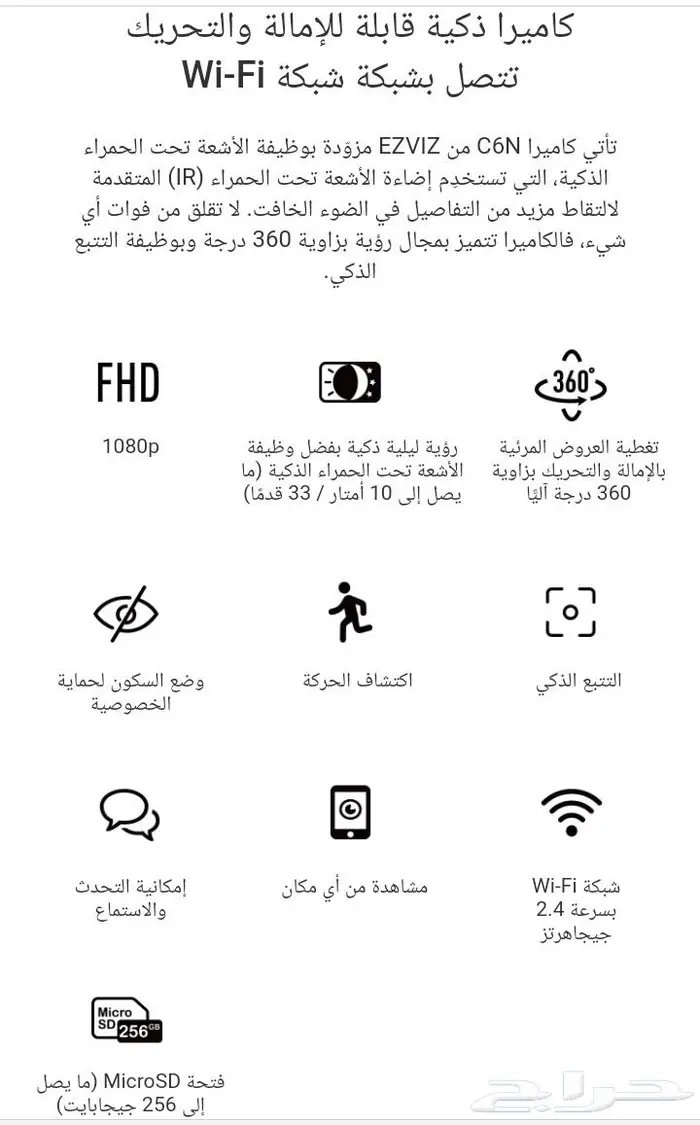 كاميرا ezvez المطورة 1