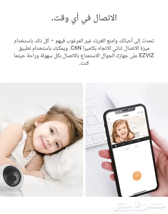 كاميرا ezvez المطورة 5