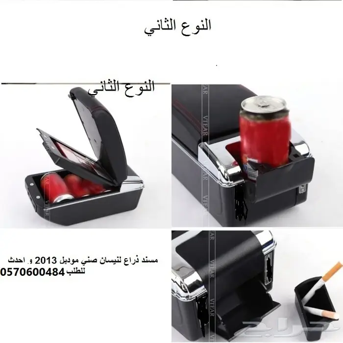 مسند جمني مخصص لموديل 1998 الى 2023 9