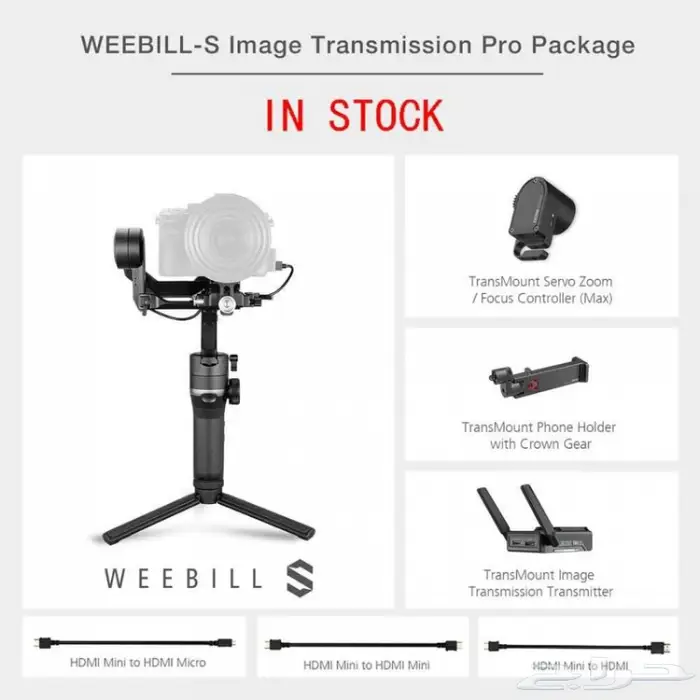 Zhiyun Weebill S pro Package مانع اهتزاز 0