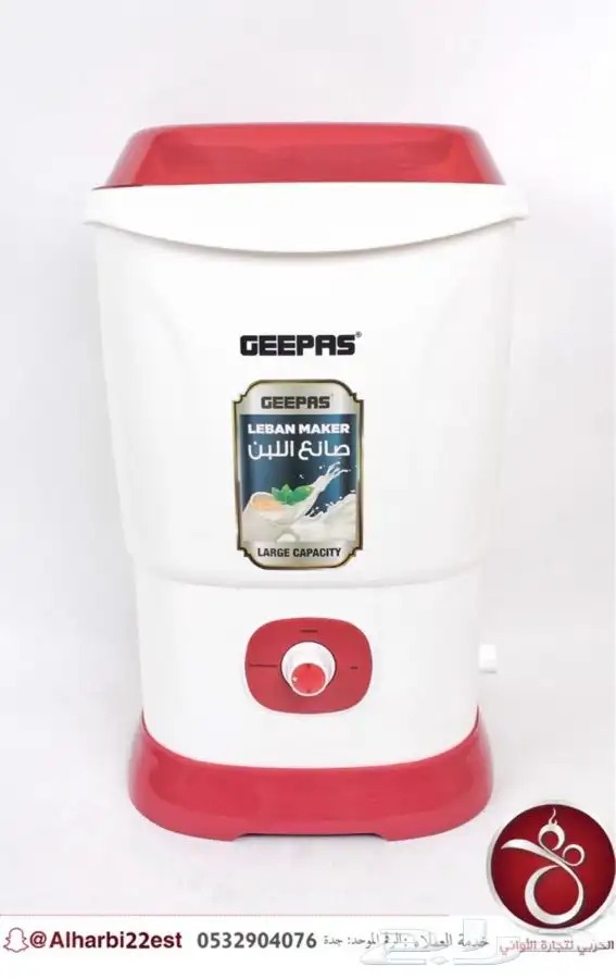 خضاضة حليب شركة جيباس سعة 25 لتر بسعر 335 ريال 0