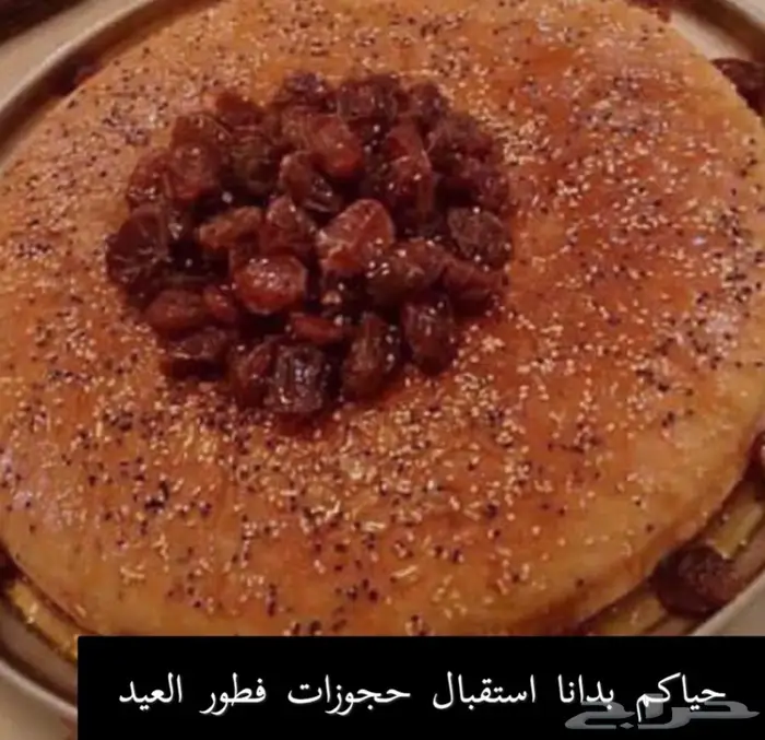 عريكة جنوبيه واكلات شعبية شي فاخر من الاخر 0