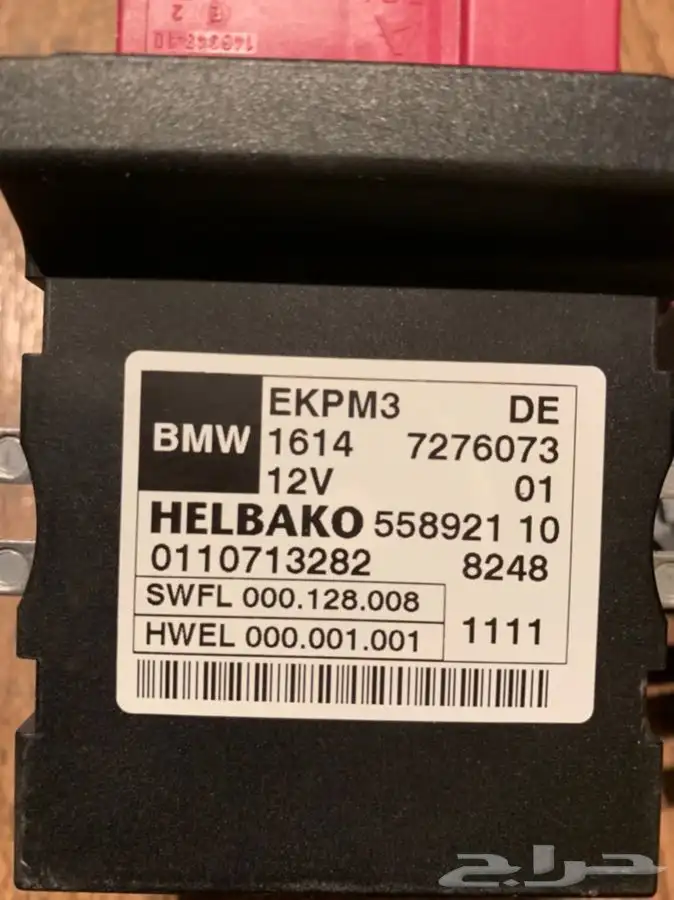 كمبيوتر( منظم -كتاوت ) طرمبة البنزين BMW 5